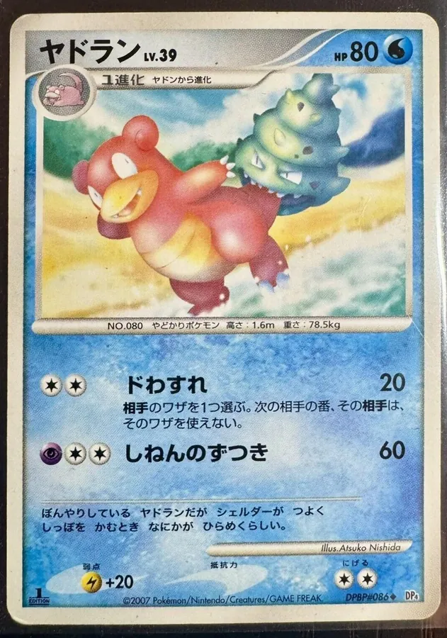 Japanese Moonlit Pursuit [1st-Edition] Slowbro [1st-Edition] Pokémon card